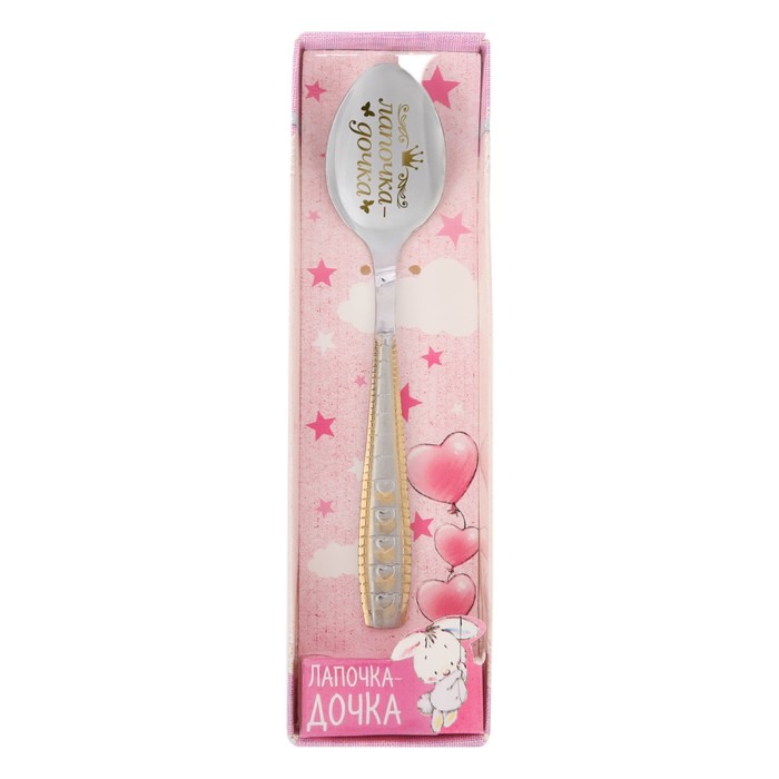 Ложка детская в подарочной коробке "Лапочка-дочка"