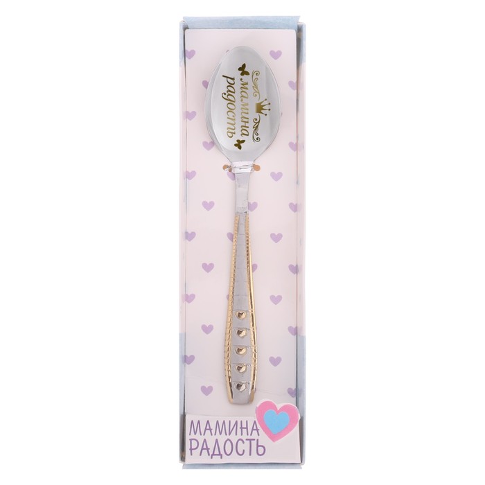 Ложка детская в подарочной коробке "Мамина радость"
