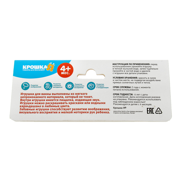 Набор игрушек для ванны с пищалкой «Кораблик и машинка», 2 шт.