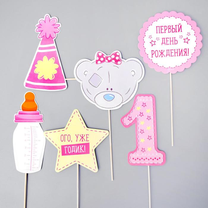 Фотобутафория Me to You "Первый День Рождения", девочка, 6 предм., 20 х 30 см