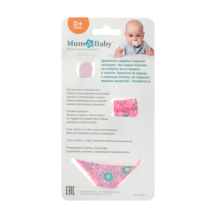 Держатель для пустышки, ниблера «Бабочка» на ленте