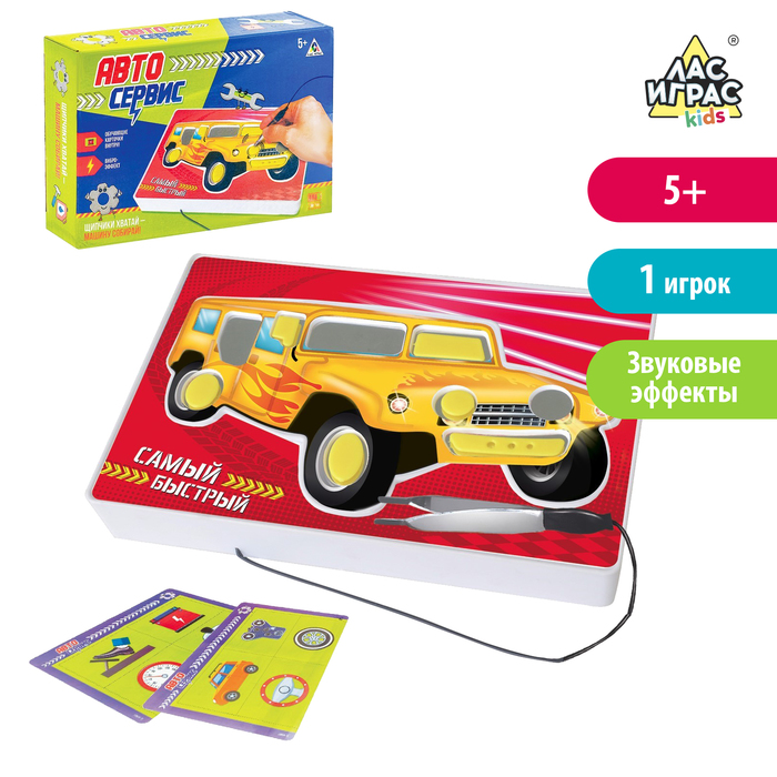 Настольная обучающая игра "Автосервис", работает от батареек