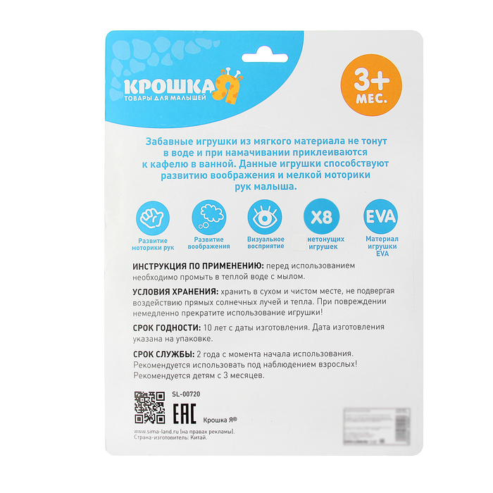 Набор игрушек для ванны «Транспорт»: наклейки из EVA, 8 шт.