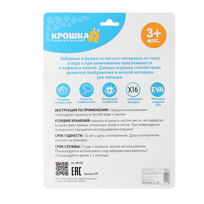 Набор игрушек для ванны «Транспорт»: наклейки из EVA, 16 шт.