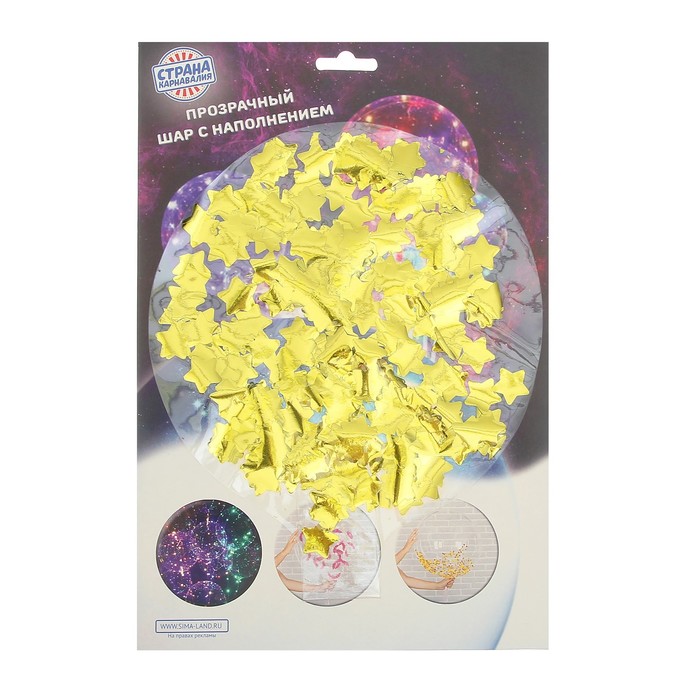 Шар полимерный 20" "Сфера", звезды, фольга, цвет золотой, 1 шт