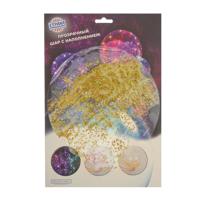 Шар полимерный 20" "Сфера", маленькие звезды, цвет золотой, 1 шт