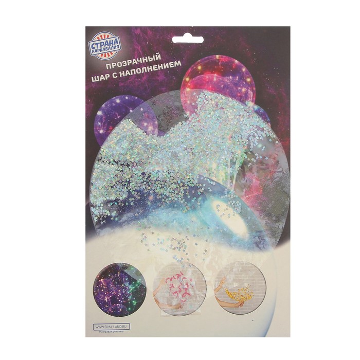 Шар полимерный 20" "Сфера", маленькие звезды, цвет серебряный, 1 шт