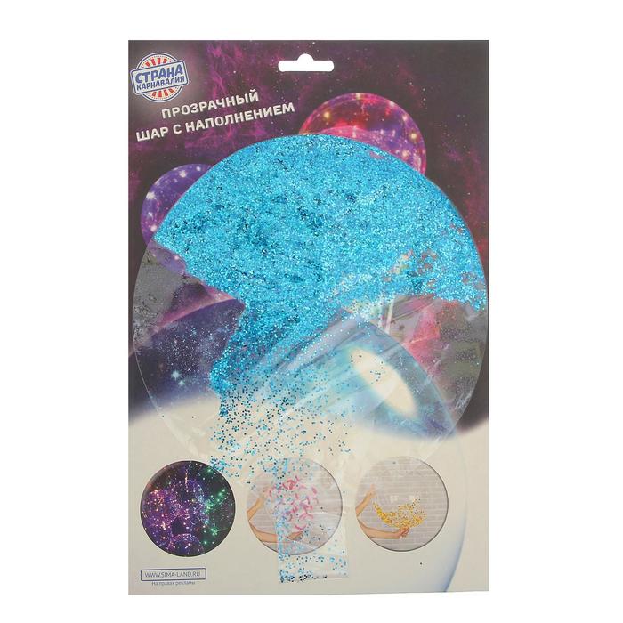 Шар полимерный 20" "Сфера", блестки, цвет голубой, 1 шт