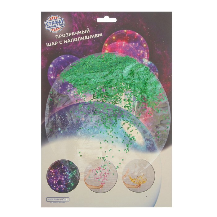 Шар полимерный 20" "Сфера", маленькие звезды, цвет зеленый, 1 шт
