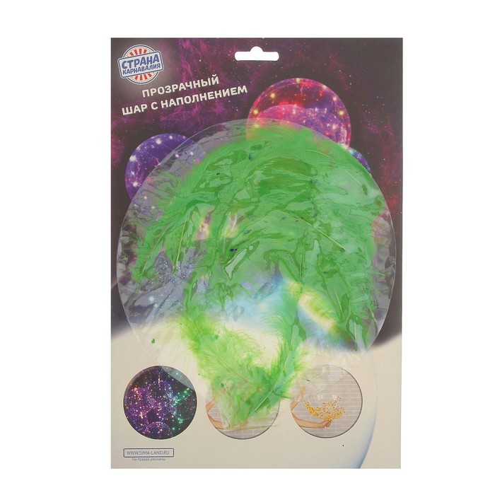Шар полимерный 20" "Сфера", перья, цвет зеленый, 1 шт