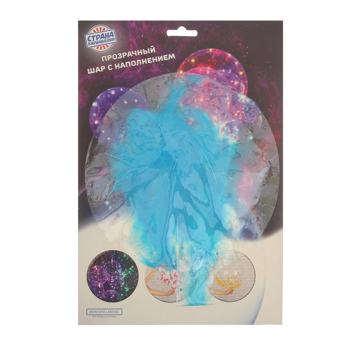 Шар полимерный 20" "Сфера", перья, цвет голубой, 1 шт