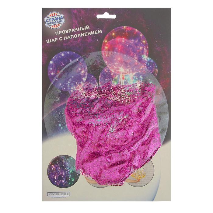 Шар полимерный 20" "Сфера", блестки, цвет розовый, 1 шт