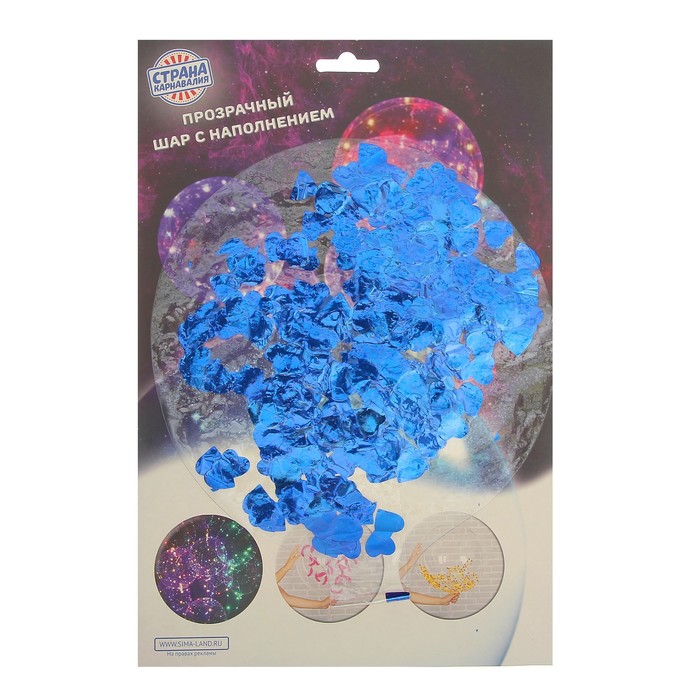 Шар полимерный 20" "Сфера", малые сердца, фольга, цвет синий, 1 шт