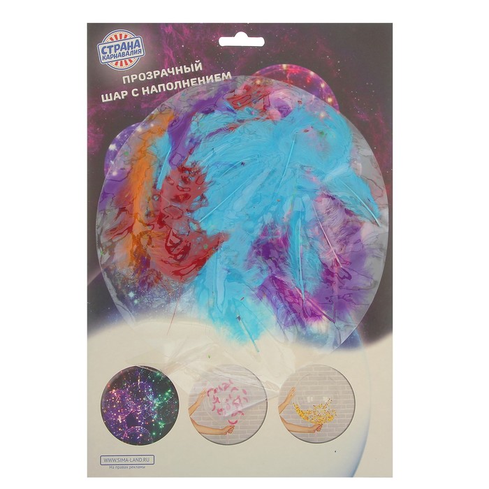 Шар полимерный 20" "Сфера", яркие перья, 1 шт., МИКС