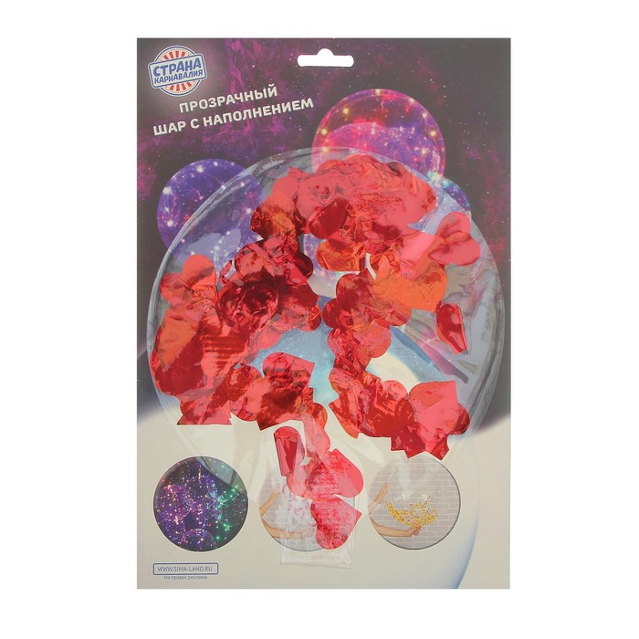 Шар полимерный 20" "Сфера", большие сердца, фольга, цвет красный, 1 шт