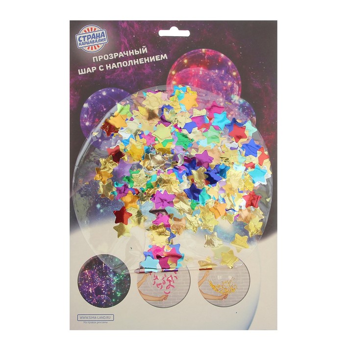 Шар полимерный 20" "Сфера", звезды, фольга, МИКС, 1 шт