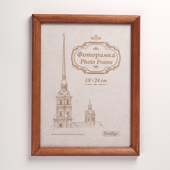 Фоторамка деревянная 18х24 см дуб/40