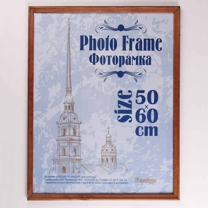 Фоторамка деревянная 50х60  см сосна мокко/5