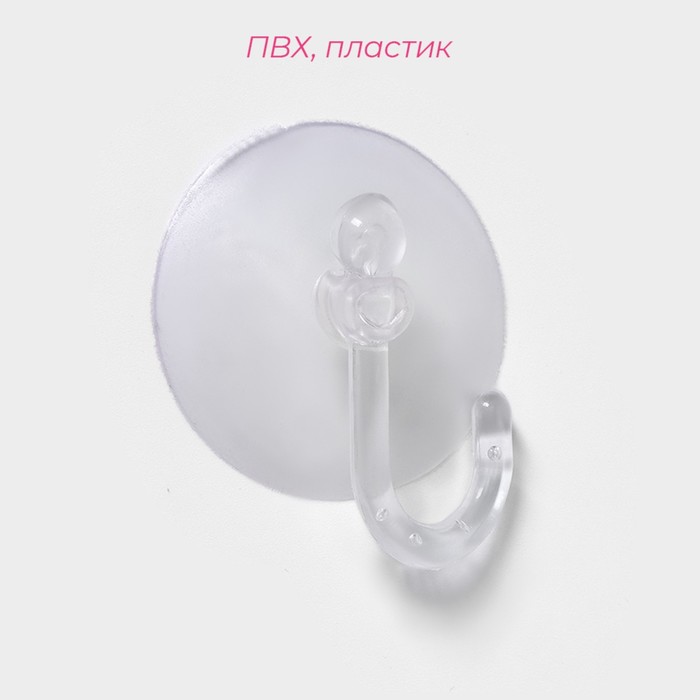 фото Крючки на вакуумной присоске доляна «классика», 4 шт, цвет прозрачный