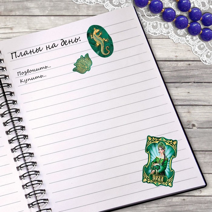 Наклейки "Урал", 11 х 15 см