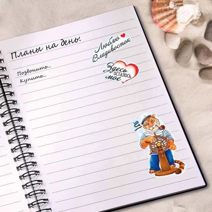 Наклейки «Владивосток», 11 х 15 см