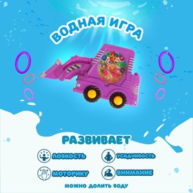 Водная игра «Трактор», цвета МИКС Ош