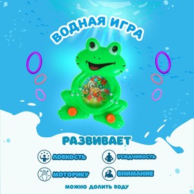 Водная игра «Лягушка», цвета МИКС Ош
