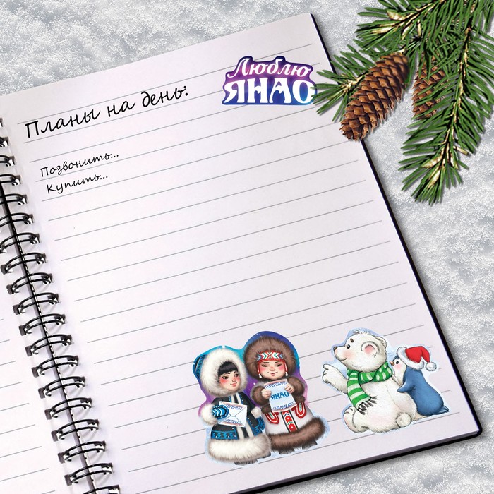 Наклейки "ЯНАО", 11 х 15 см