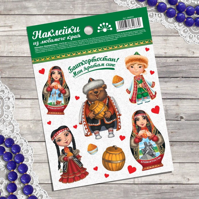 Наклейки «Башкортостан», 11 х 15 см