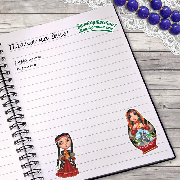 Наклейки «Башкортостан», 11 х 15 см