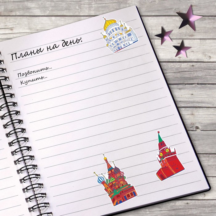 Наклейки «Москва», 11 х 15 см