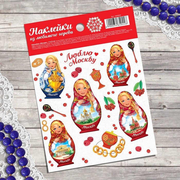 Наклейки «Москва» (матрешки), 11 х 15 см