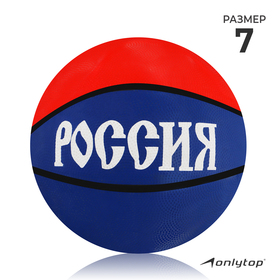 Мяч баскетбольный «Россия», резина, размер 7 Ош