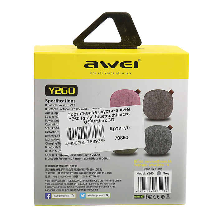 Портативная акустика Awei Y260, bluetooth/microUSB/microCD, аккумулятор 800 мАч, сера