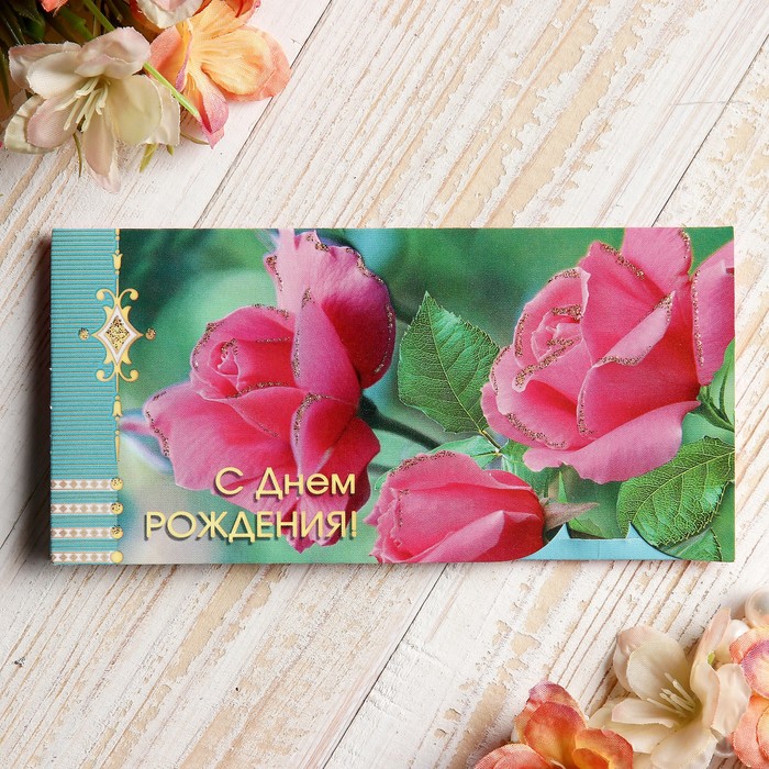 Конверт для денег "С Днём Рождения!" розы, зелёный фон