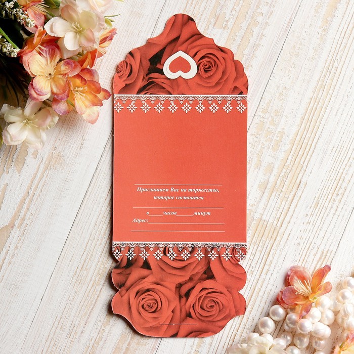 Приглашение "Универсальное" красные розы