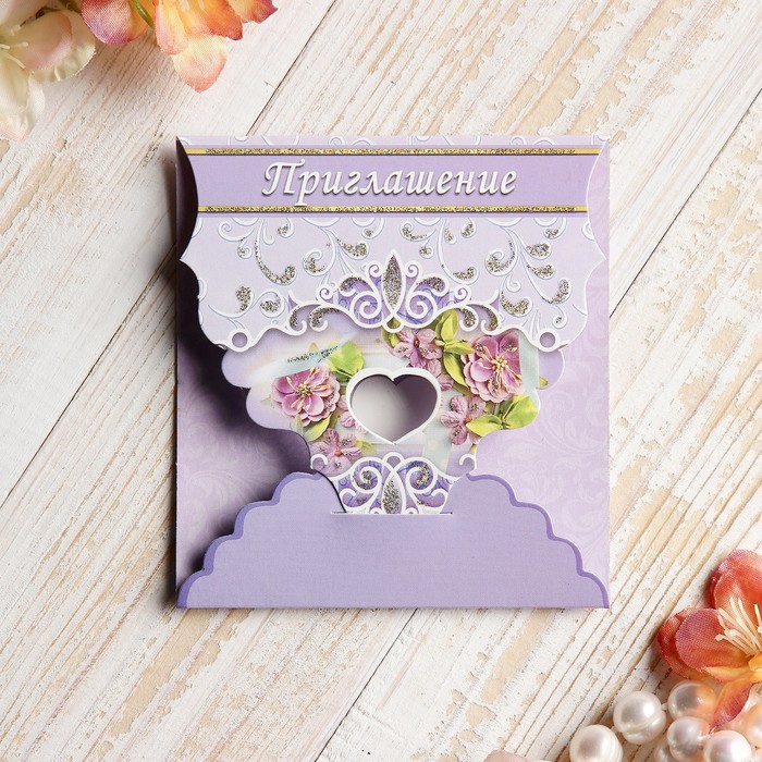 Приглашение "Универсальное" фиолетовый фон, цветы