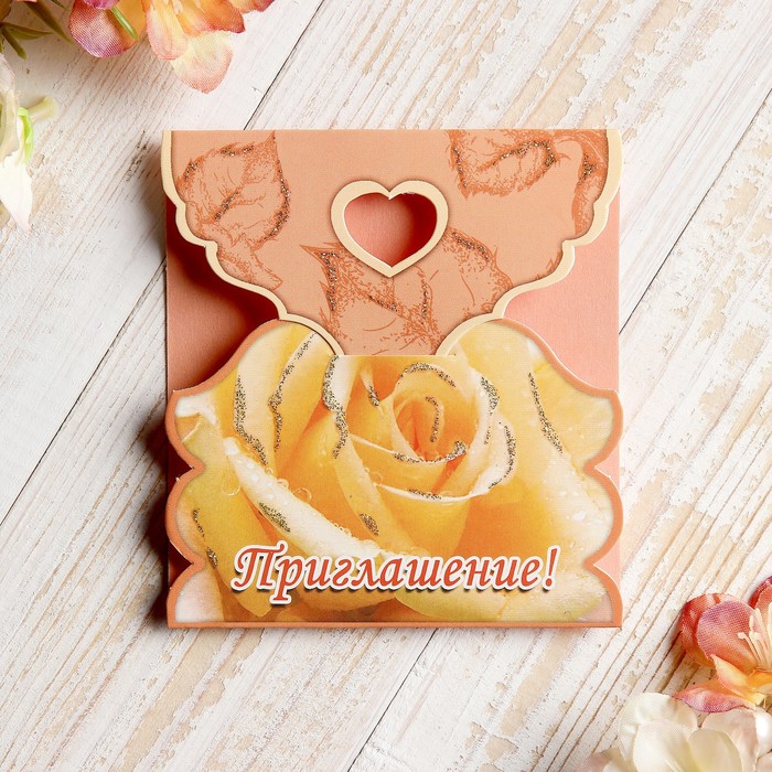 Приглашение "Универсальное" жёлтая роза