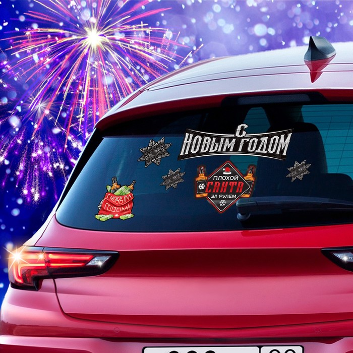 Набор наклеек на авто &quot;С новым годом плохой санта&quot;