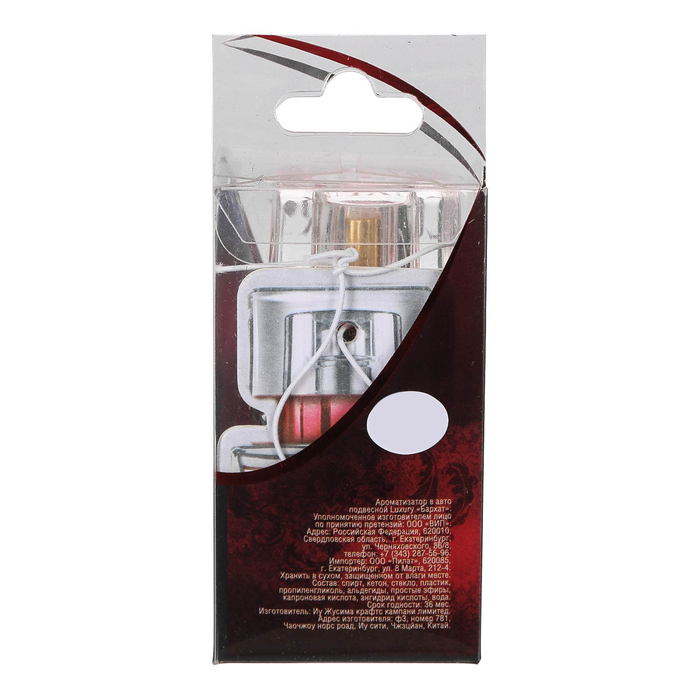 Ароматизатор в авто подвесной LUXURY "Бархат", парфюм