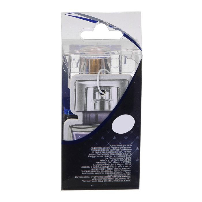 Ароматизатор в авто подвесной LUXURY "Аромат роскоши", парфюм