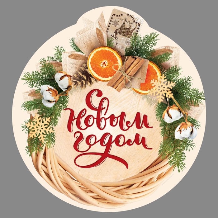 Наклейка на авто &quot;С новым годом&quot;