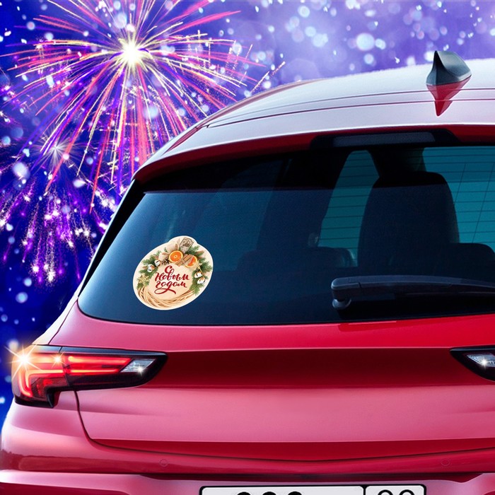 Наклейка на авто "С новым годом"