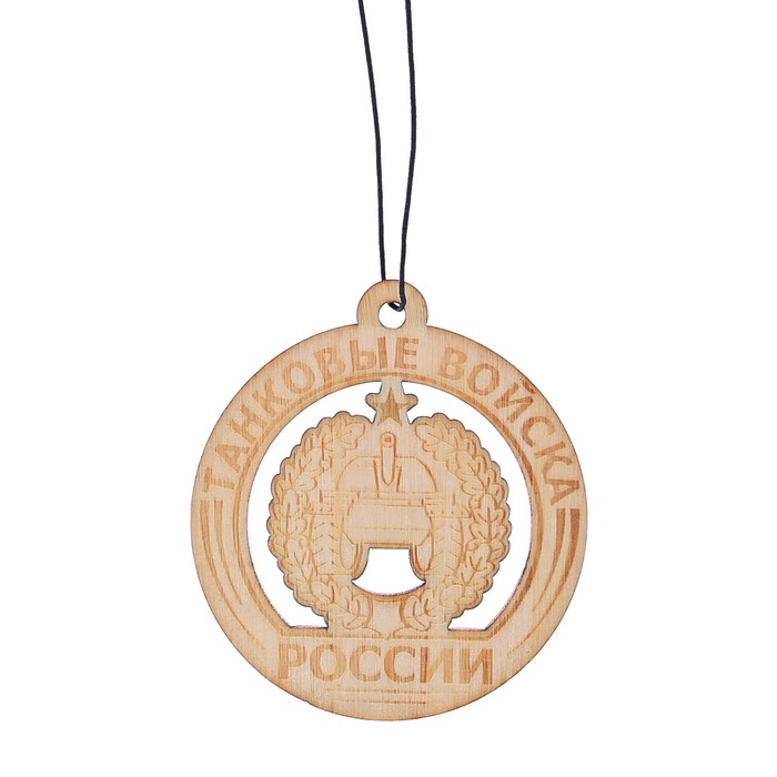 Ароматизатор деревянный "Танковые войска", хвоя