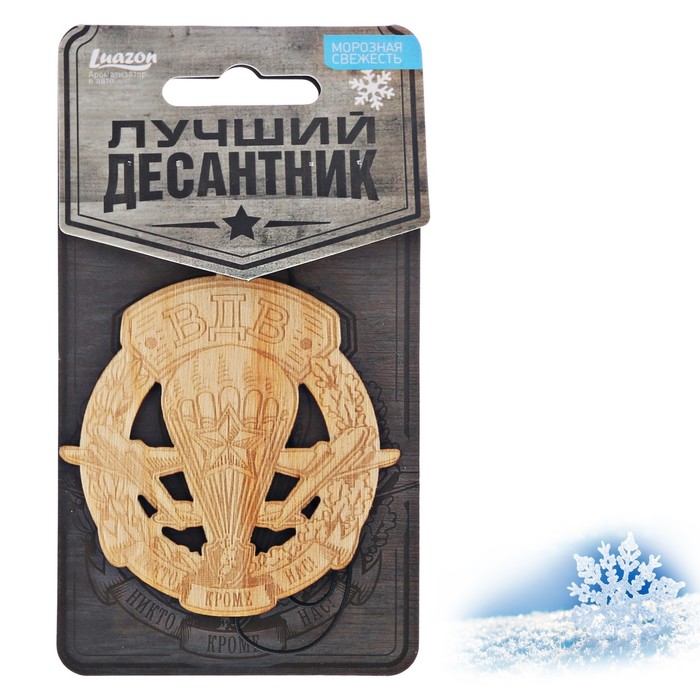 Ароматизатор деревянный "ВДВ", морозная свежесть