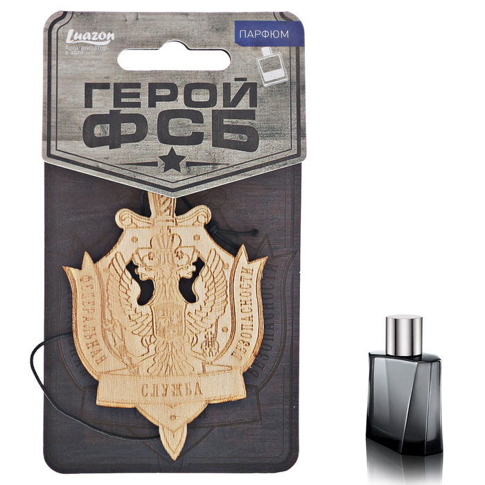 Ароматизатор деревянный "Федеральная служба безопасности", парфюм