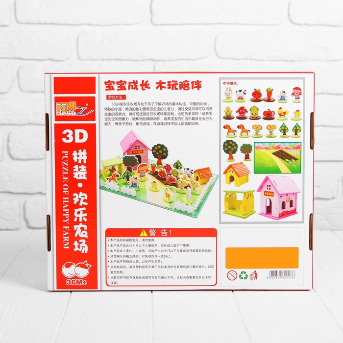 Конструктор "Ферма"