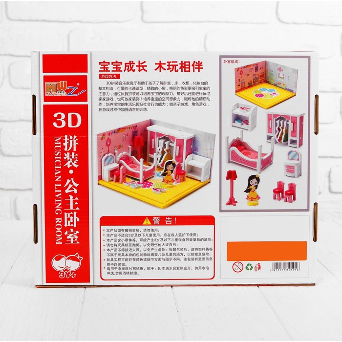 Конструктор-румбокс "Гостинная"