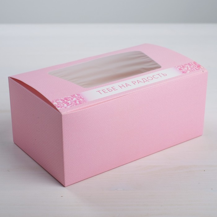 Коробка для кондитерских изделий «Тебе на радость», 18 х 7,5 х 10 см