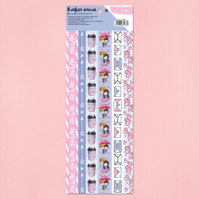 Клеевая тесьма «Влюблённые», 10,5 х 29,5 см